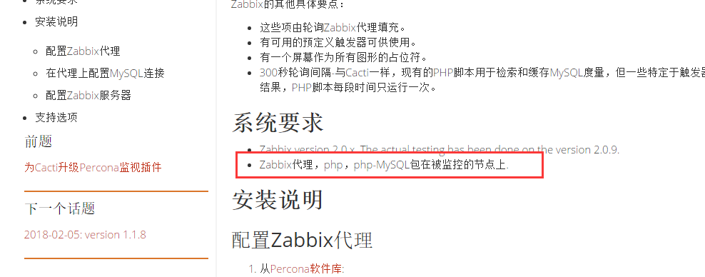 通过插件percona进行zabbix监控MySQL5.7（单节点）