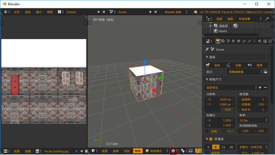 blender 带贴图与颜色材质的模型，导入到Unity中