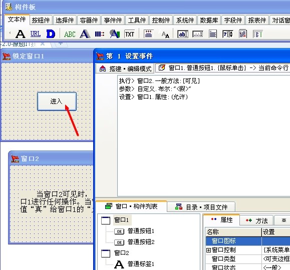 锁定窗口编程实例就是这么简单只需三行中文即可