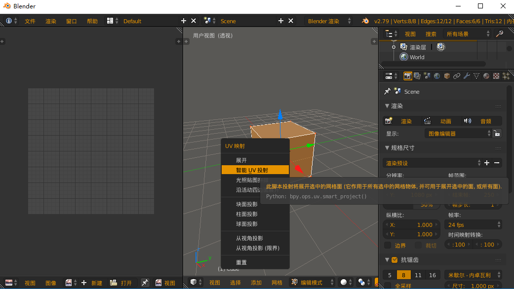 blender 带贴图与颜色材质的模型，导入到Unity中