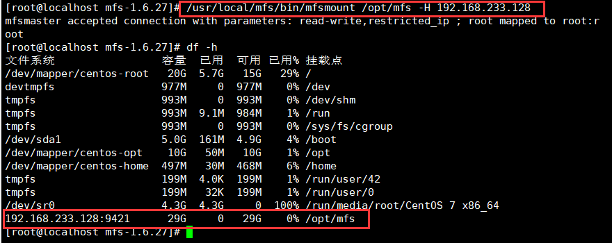 超详细MFS网络分布式文件系统