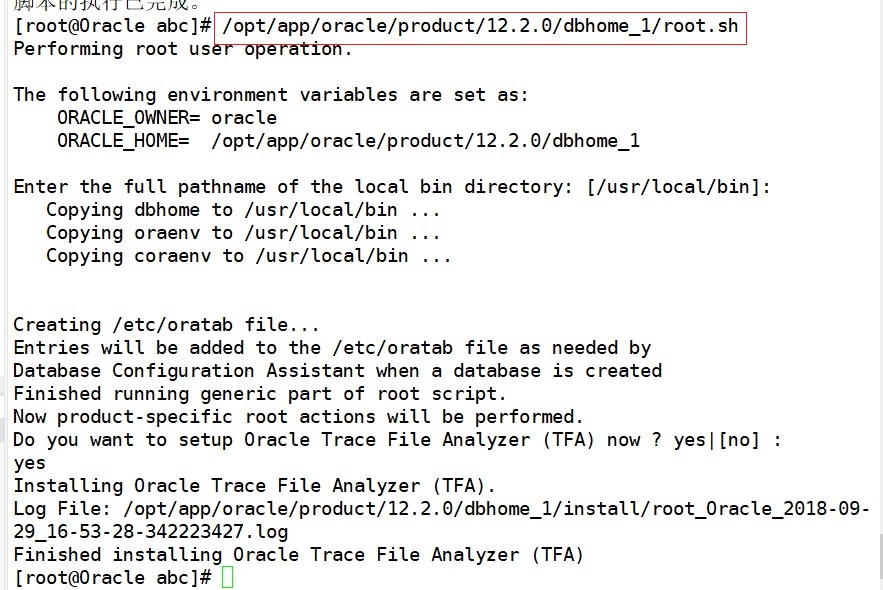 Oracle12c  安装