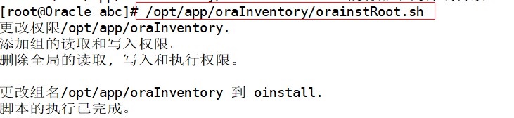 Oracle12c  安装