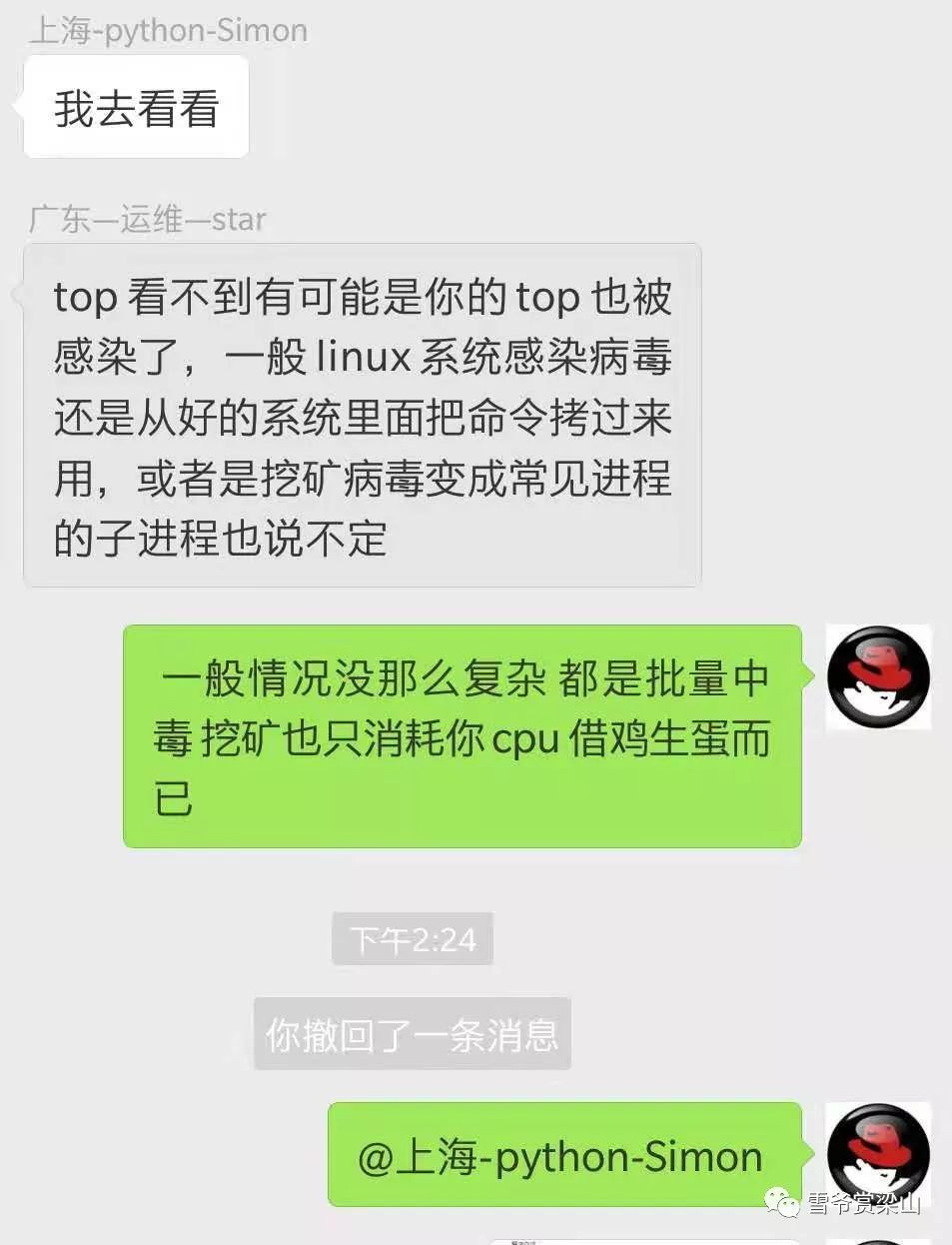 挖矿程序中毒分析(有这篇够不)