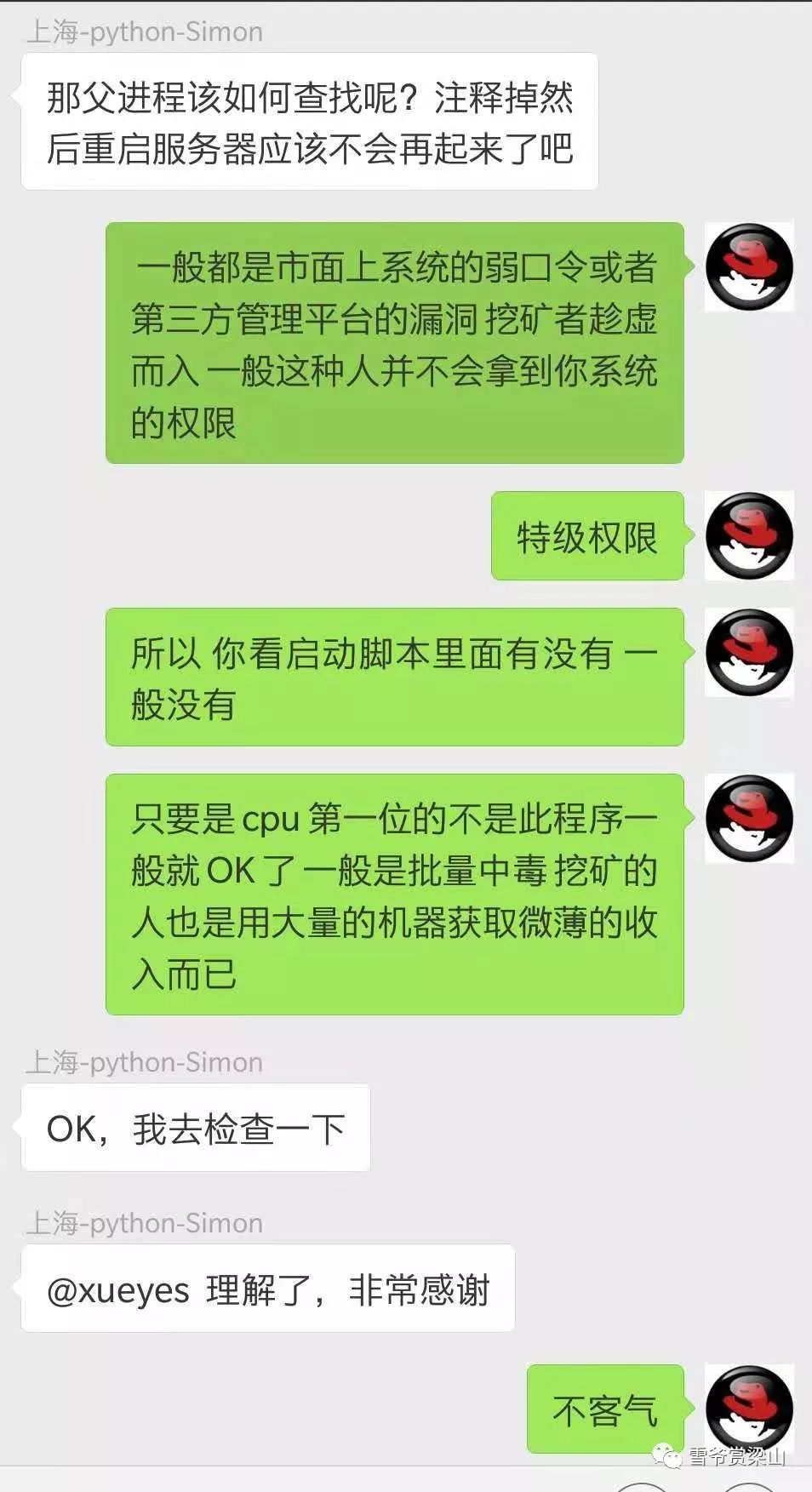 挖矿程序中毒分析(有这篇够不)