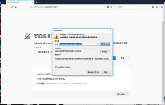 Centos7 配置Nginx实现HTTPS