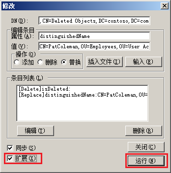 AD恢复误删除账号