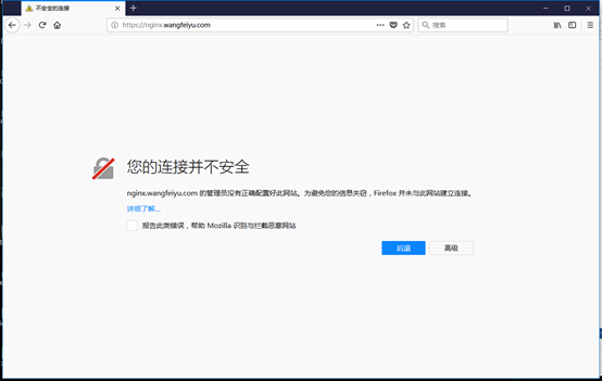 Centos7 配置Nginx实现HTTPS