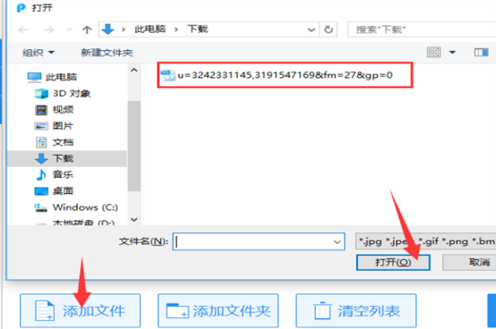 怎样将普通的图片格式转换成PDF格式