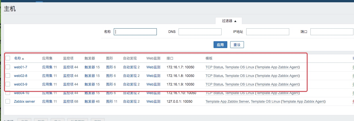 Zabbix批量导入主机