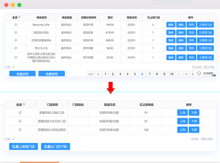 “十年磨一剑”酷客多智慧连锁版小程序重磅来袭