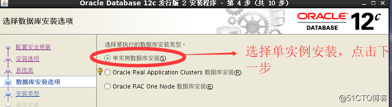 数据库 Oracle12c （三）：安装与启动