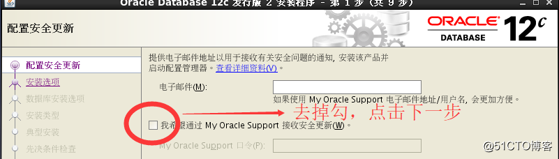 数据库 Oracle12c （三）：安装与启动