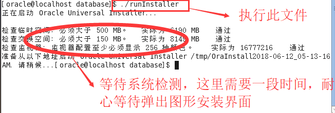 数据库 Oracle12c （三）：安装与启动