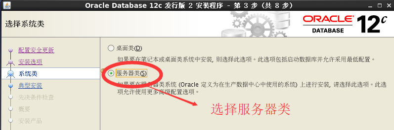 数据库 Oracle12c （三）：安装与启动