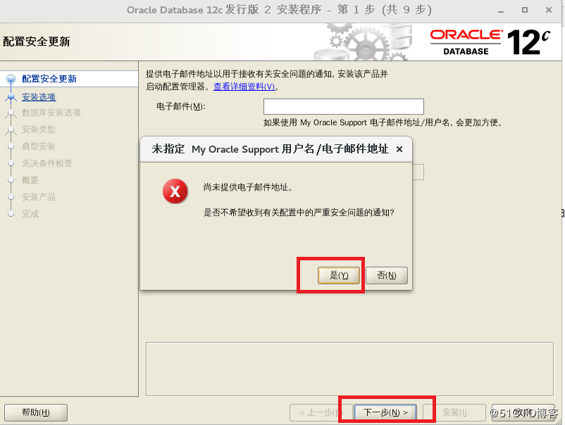 Centos 7下安装Oracle 12c 以及装后优化（附软件包）