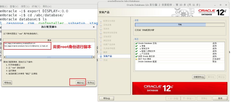 Centos 7下安装Oracle 12c 以及装后优化（附软件包）