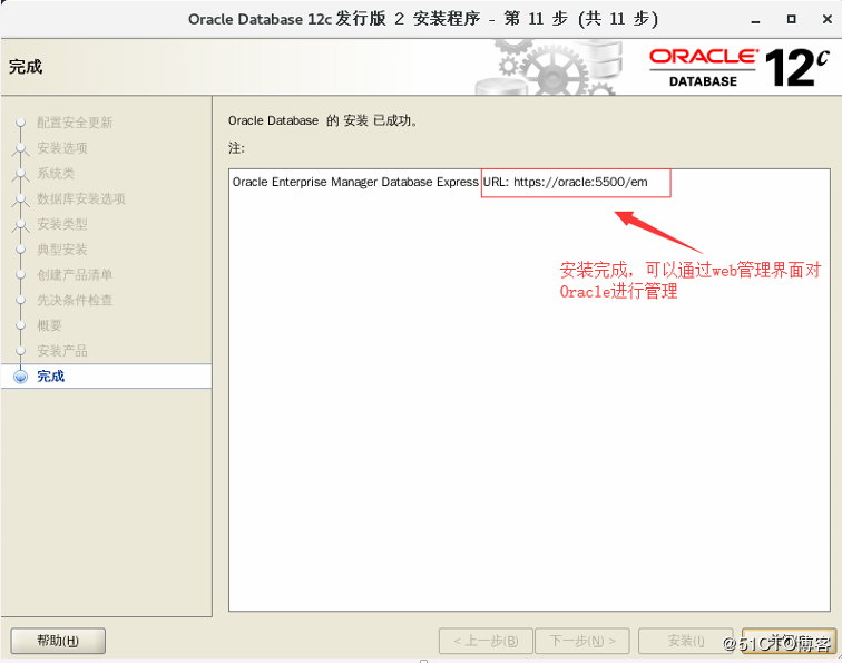 Centos 7下安装Oracle 12c 以及装后优化（附软件包）