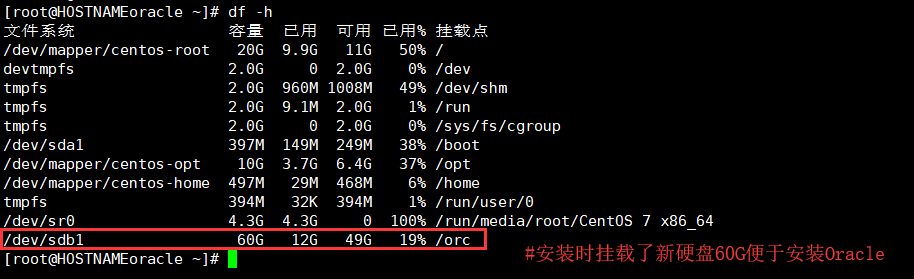 Centos 7下安装Oracle 12c 以及装后优化（附软件包）