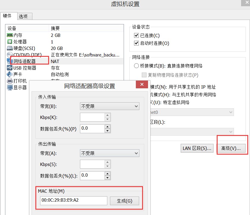 Vmware、Linux 基础