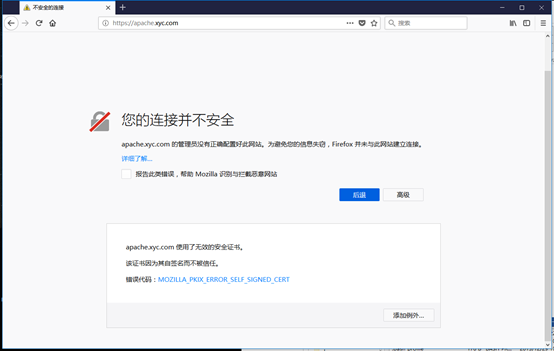 Centos7配置Apache实现HTTPS