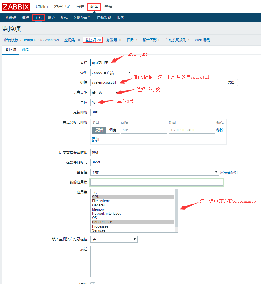 Zabbix3.4监控windows机器CPU使用率