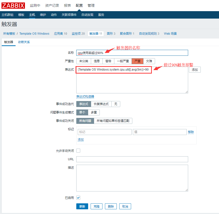 Zabbix3.4监控windows机器CPU使用率