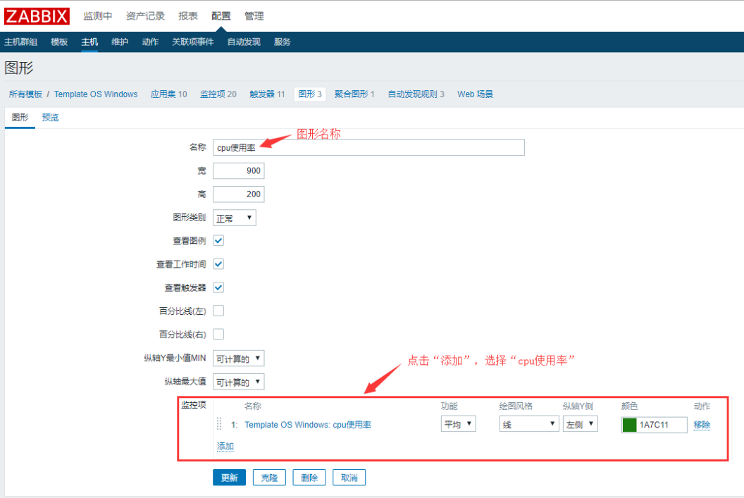 Zabbix3.4监控windows机器CPU使用率