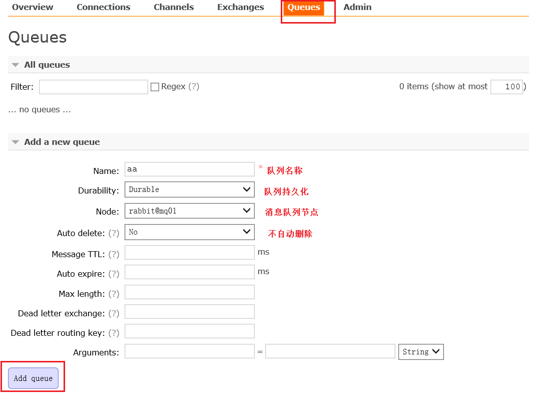 Rabbitmq集群详解