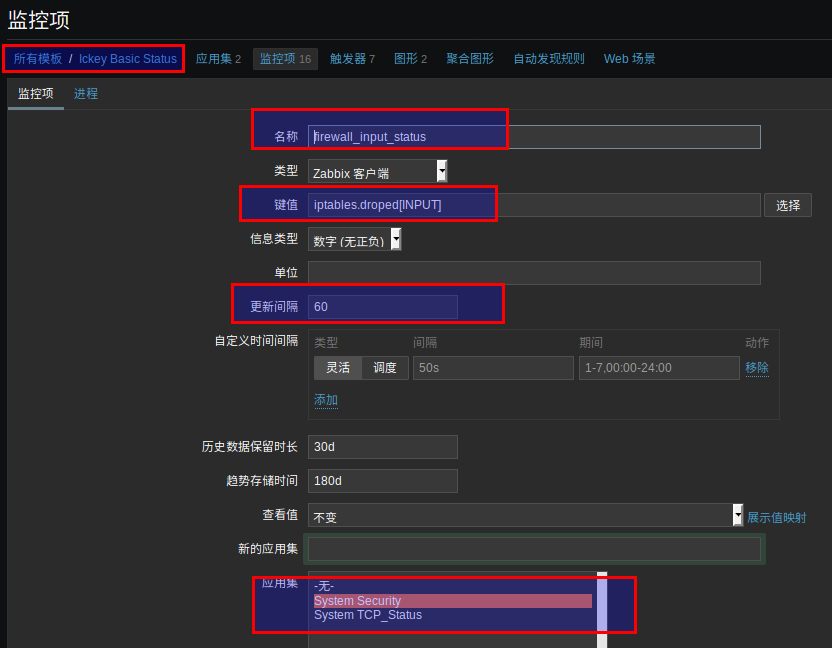 zabbix监控iptables防火墙状态之是否有丢弃的包(攻-击)