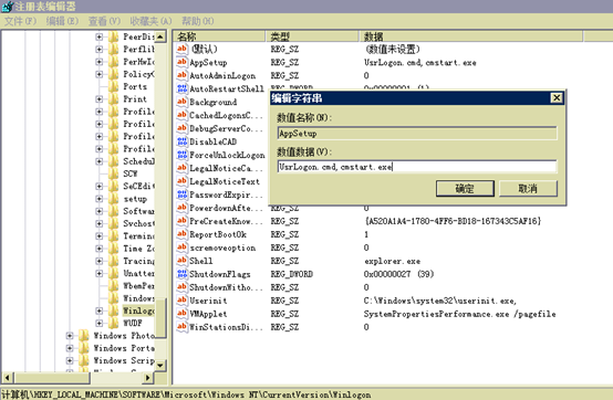 Citrix无法启动发布应用