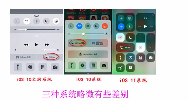 攻略：苹果手机投屏电脑 iPhone镜像投屏怎么操作