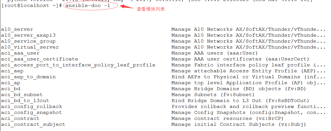 自动化运维之Ansible安装及基本模块应用