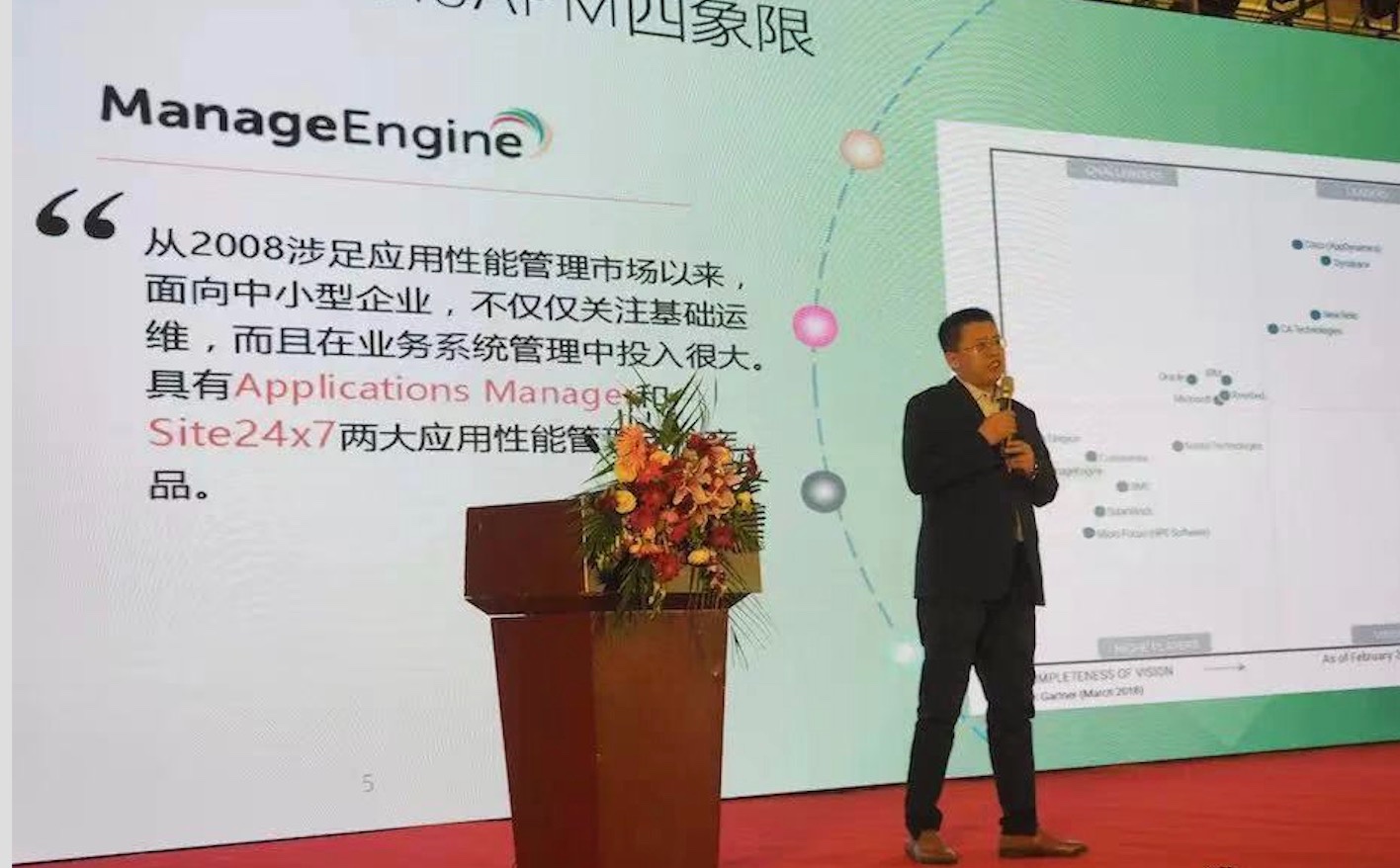 卓豪ManageEngine参加2018企业数字化转型与CIO职业发展高峰论坛