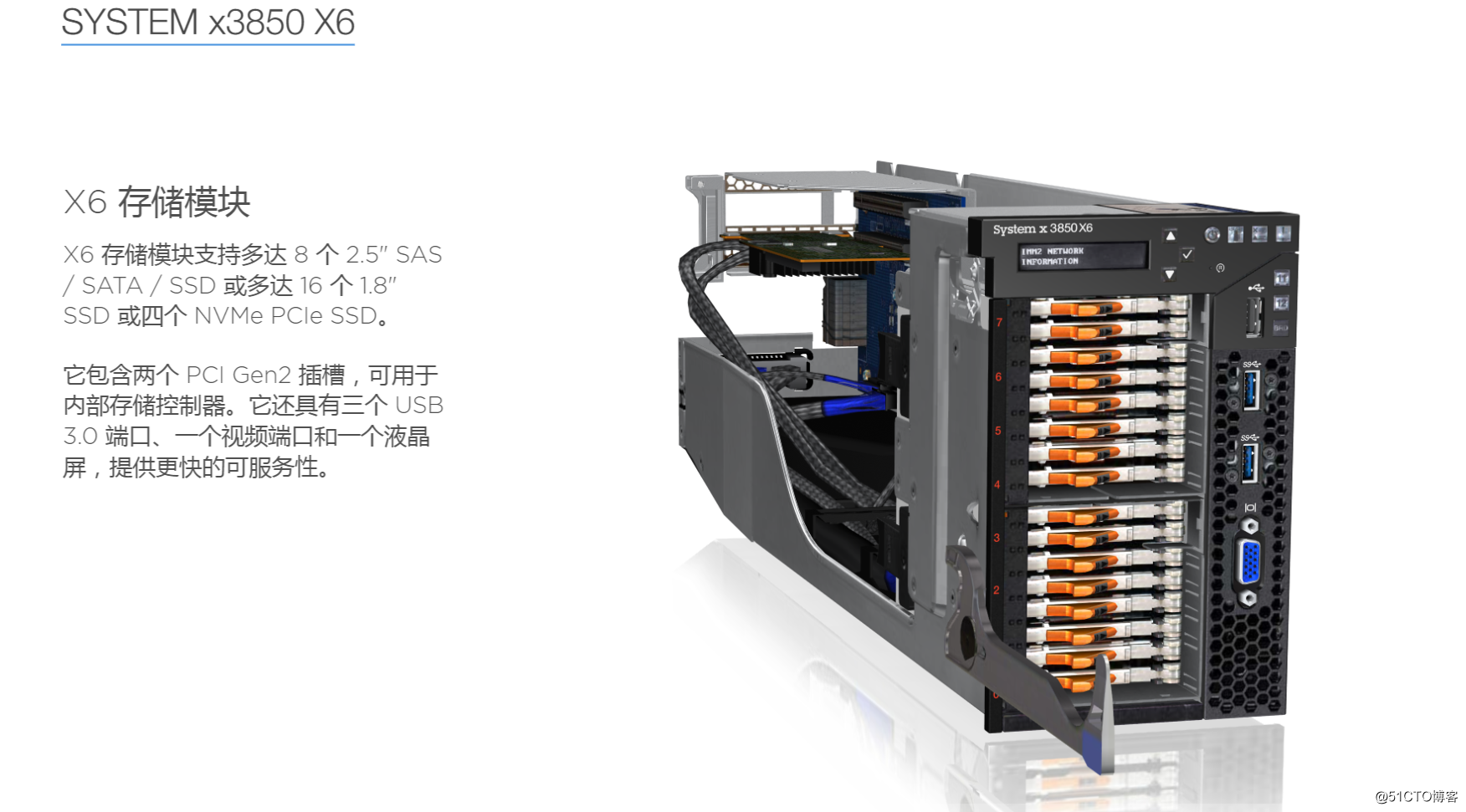 联想关键业务服务器 sysytem X3850 X6 4U机架式服务器