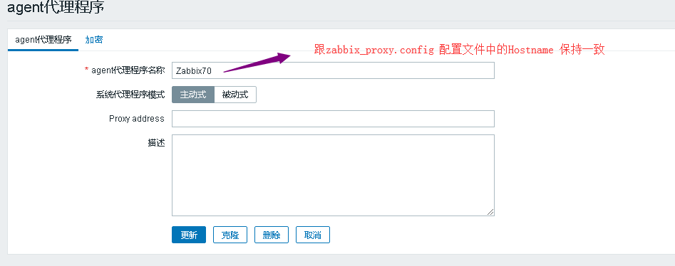 zabbix proxy出现no active checks on server not found