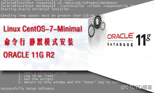 linux CentOS7最小化安装环境静默安装Oracle11GR2数据库（执行安装）