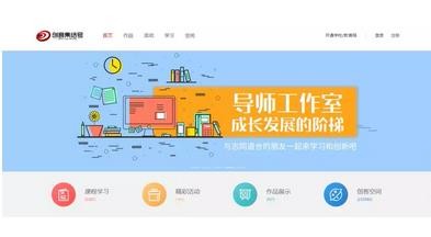 官宣丨“创客集结号”成功接入“广东省教育资源公共服务平台”！