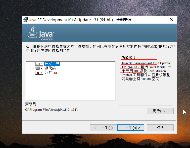 可能是Windows下最简单的Java环境安装指南