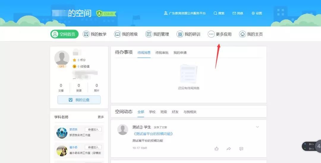 官宣丨“创客集结号”成功接入“广东省教育资源公共服务平台”！