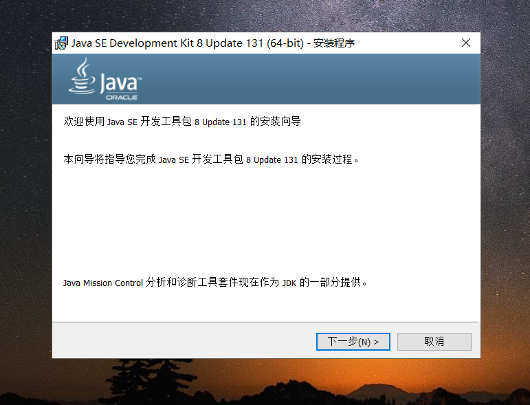 可能是Windows下最简单的Java环境安装指南