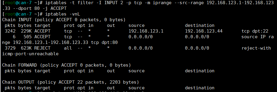 linux下的防火墙