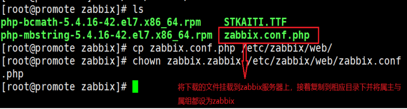 在LNMP架构中搭建zabbix监控服务！！！