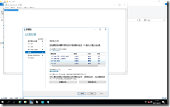 Windows Server 2016之RDS配置证书