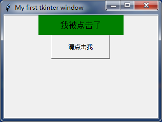 tkinter_一个简单的窗口