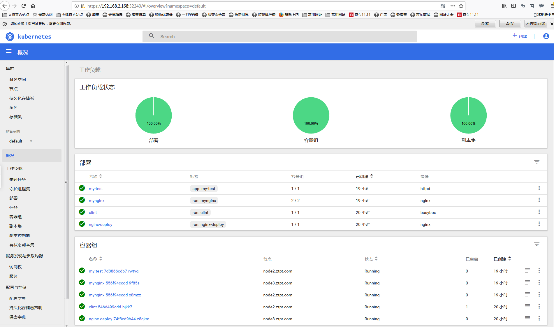 kubernetes-1.12.1安装dashboardv1.10.1