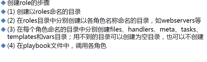 自动化运维工具ansible 角色Roles介绍（三）