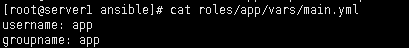 自动化运维工具ansible 角色Roles介绍（三）