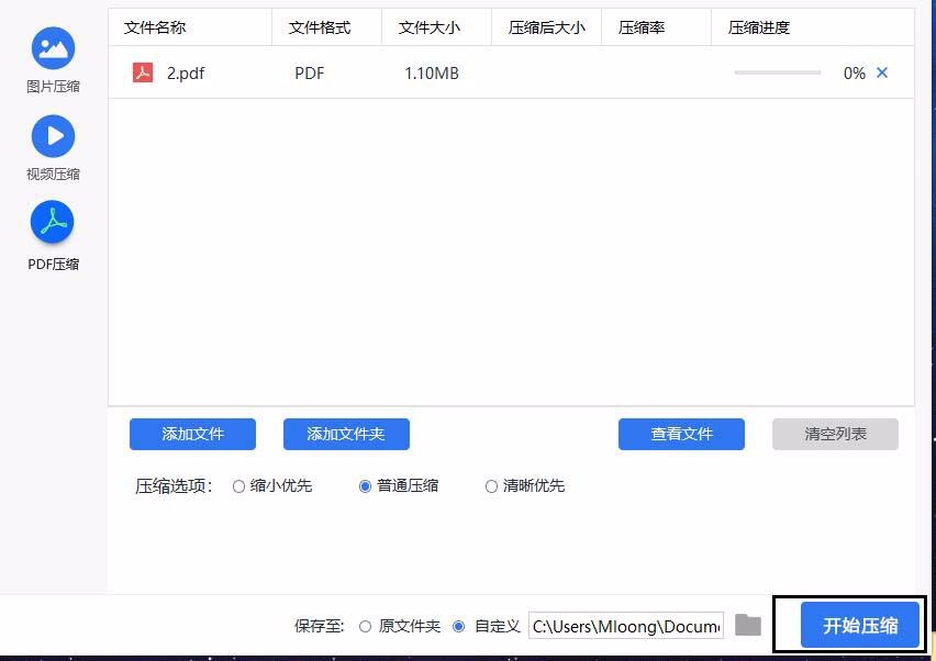 PDF文件压缩方法，什么方法压缩PDF简单